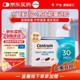 善存（Centrum）每日营养包30包/盒进阶男士30岁+复合维矿物质 水飞蓟 护肝健康