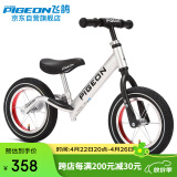 飞鸽（PIGEON）儿童平衡车滑步车男女宝宝滑行车两轮无脚踏车童车自行车14寸银色