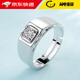 巴克乐乐韩版新款白金色仿真钻戒莫桑石男戒简约镀银结婚戒指求婚 色 开口可调节