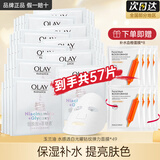 玉兰油（OLAY）抗糖小白瓶面膜美白淡斑保湿补水减黄暗沉烟酰胺精华亮肤only礼物 抗糖面膜49片+补水8片