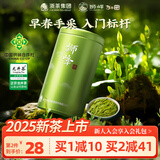 狮峰牌  2025新茶上市 龙井茶明前茶特级绿茶叶50g罐装