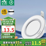 雷士（NVC）  LED筒灯天花灯金属铝材漆白4瓦正白光 开孔70-80mm【绿色家居】