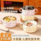 甜浪海儿童碗316不锈钢碗婴儿辅食碗小孩宝宝专用米粉吃饭碗餐具 恐龙