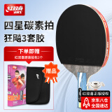 红双喜（DHS）乒乓球拍 四星直拍R4006C碳素底板双面反胶弧圈结合快攻成品单拍