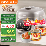 苏泊尔（SUPOR）【国家补贴】快排100系列电压力锅5L猛火鲜呼吸 0涂层球釜 4-6人家用电饭煲高压锅SY-50FC5016Q