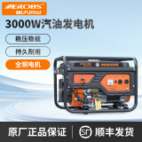 航天巴山（AEROBS） 发电机汽油单相220v和380V两用家用小型3千瓦5000w三相电8kw应急 3千瓦全铜电机—手电启动