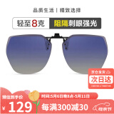 海伦凯勒墨镜夹片 几何大框时尚夹片 开车驾驶专用近视太阳镜夹片HP823C17