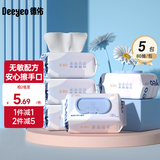 德佑婴儿手口湿巾80抽大包洁肤湿巾新生儿宝宝PP清洁湿纸巾 【50G布】 80抽 5包