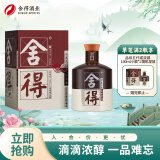 舍得 品味舍得 半斤装浓香型白酒 52度 250mL 1瓶 