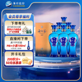 洋河 蓝色经典 海之蓝 52度 520ml*6瓶 整箱装 绵柔浓香型白酒