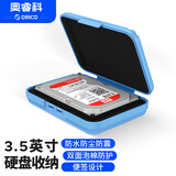 奥睿科（ORICO） 3.5英寸硬盘收纳保护盒 防潮/防震/耐压/抗摔 带标签数据整理 蓝色PHX35