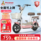 凤凰（Phoenix）电动车新款男女生小型轻便新国标电动自行车双人代步长续航通勤电单车两轮助力车电瓶车 樱花粉【全国联保 终身质保】 【铅酸】12A天能/超威-助力续航80公里