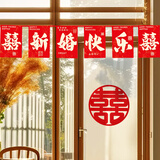 TaTanice结婚布艺拉旗 婚房布置结婚布置客厅装饰婚庆装饰用品 新婚快乐