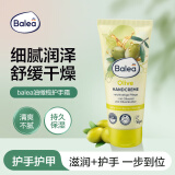 芭乐雅（Balea）德国芭乐雅小甘菊护手霜女男小雏菊手脱皮保湿泡沫润手霜冻伤膏 橄榄油护手霜100ml