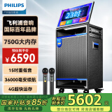飞利浦SD659家庭ktv音响套装便携式移动视频k歌卡拉OK点歌一体机家用户外广场舞音响带显示屏唱歌音箱