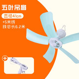 悦静 小吊扇床上大风力微风蚊帐电风扇家用小型学生宿舍掉小风扇 五叶吊扇+5米线