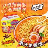 辉英喜达sedaap印尼浓香咖喱风味汤面76g*5 泡面方便面速食进口夜宵