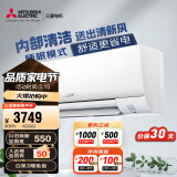 三菱电机（Mitsubishi Electric）BZ系列1.5匹 新三级能效13-21㎡适用变频冷暖 空调挂机内部清洁运转MSZ-BZ12VA