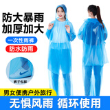 若萸一次性雨衣雨裤加厚分体式漂流套装包脚全身防水户外旅游骑行雨披 【全包雨衣】2套装/蓝色成人包脚