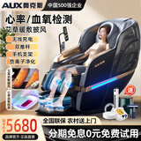 奥克斯4D-Pro按摩椅太空舱2025家用多功能全身按摩十大品牌排名中医养生老人用电动按摩沙发按颈椎肩颈腰 【奢华星耀黑】万元机配置 高档礼品送爸爸妈妈老人老婆女友男女朋友女士长辈