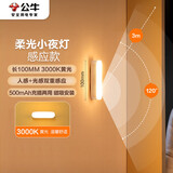 公牛（BULL）LED酷毙灯MC-A003E-CD床头衣柜条形小夜灯感应款3000K长100mm