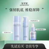 佰草集（HERBORIST）套装 补水保湿嫩肤细致肌肤焕亮肤色护肤化妆品套装小样礼包 双石斛小样（水+乳液+精华蜜）