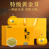福茗源茶叶绿茶 安吉黄金芽奶白茶 特级头采明前2025新茶叶礼盒送礼200g