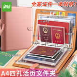 递乐 加厚皮面活页家庭证件收纳本重要证件收纳包a4收纳册证书孕检宝宝档案册 10256莫兰迪粉