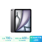 Apple/苹果 iPad Air 11英寸 M2芯片 2024年新款平板电脑(Air6/256G WLAN版/MUWG3CH/A)深空灰色