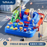 淘嘟嘟（Taodudu）六一儿童节轨道车玩具汽车闯关大冒险益智游戏机男女孩5生日礼物8