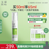 玉泽（Dr.Yu）皮肤屏障修护精华乳50ml（乳液修护霜补水保湿滋润修护）