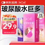 第六感超薄避孕套 玻尿酸72只 颗粒安全套套003男女用成人情趣计生用品