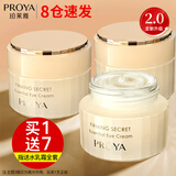 珀莱雅（PROYA）眼霜抗皱淡化细纹提拉紧致黑眼圈眼袋鱼尾纹脂肪粒男女官网旗舰款 紧致肌密眼霜20g