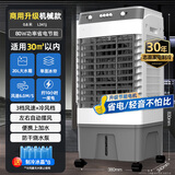 志高（CHIGO）工业冷气空调扇冷风大型商用家用可移动制冷加湿水冷气机降温工厂车间餐厅 【适用30平内】机械-家用款