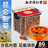 南同九坊 南京同仁堂 昆仑胎菊90g 当季头茬含苞新疆搭雪菊花煮茶