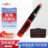 中回乐陵高强混凝土回弹仪数显机械混泥土砼强度检测仪zc1 ht450-a  ZC450-U数显高强回弹仪50-100mpa