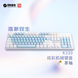 机械革命 耀·K330机械键盘 有线键盘 游戏键盘 104键混彩背光键盘 全键无冲 电脑键盘 白蓝色 茶轴