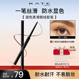 凯朵（KATE） 凝色柔滑眼线胶初学者耐水不易晕染眼线 BR-1 棕色