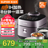 苏泊尔（SUPOR）IH鲜呼吸电压力锅5L 2200W猛火 0涂层球釜 8min速菜 上蒸下煮智能预约电饭煲高压锅SY-50FH5998Q