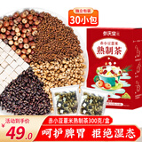 参庆堂炒熟赤小红豆薏米水茯苓茶祛炒熟湿重气养生茶300g