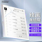 Freeson 适用小猿学练机S2/S2Pro/E1保护膜AI办公本10.3英寸平板抗蓝光防刮贴膜顺畅绘画书写不断触类纸膜