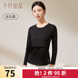 十月结晶孕妇秋衣哺乳上衣打底衫睡衣产后产妇潮妈哺乳衣保暖内衣套装 【上衣】京元黑 推荐15-25℃ L码