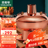 炊老爷铜火锅碳电两用鸳鸯锅家用纯铜锅火锅专用锅木炭插电火锅涮肉锅具 两档调温【2-4人】 30cm 清汤锅