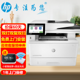 惠普（HP） 打印机M431f A4黑白激光打印复印扫描传真一体机替代M521dw/dn 商用办公 M431f(自动双打双复双+输稿器)替代521dw