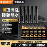 索帕米SOPAMI形驶二合一燃油宝三元催化器清洗剂发动机免拆除积碳添加剂 【10万公里内】养护二合一*5