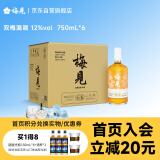 梅见 双梅混调 杨梅风味青梅酒 750ml*6瓶 12度果酒 新老配料随机发