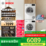 博世（BOSCH）【云朵白1.0】洗烘套装10KG大容量洗衣机热泵烘干机152000+252U0A 家电国家补贴20%