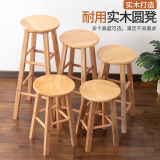 HASAYOVA 高脚凳实木吧台椅子家用酒吧高凳子前台高脚椅收银台椅子圆凳 【爆】70cm-加厚实木
