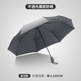 PEJAFAN双层伞全自动雨伞三折叠伞男女士晴雨两用太阳伞防晒加大号双人伞 自动【双层内黑105-单人】黑胶