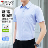 啄木鸟（TUCANO）衬衫男士夏季短袖衬衣商务正装纯色休闲时尚百搭男装 浅蓝 L